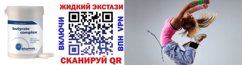 купить   Навашино  БУТИРАТ Butirat 