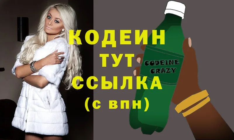 KRAKEN сайт  это как зайти  Навашино  Codein Purple Drank  где найти  