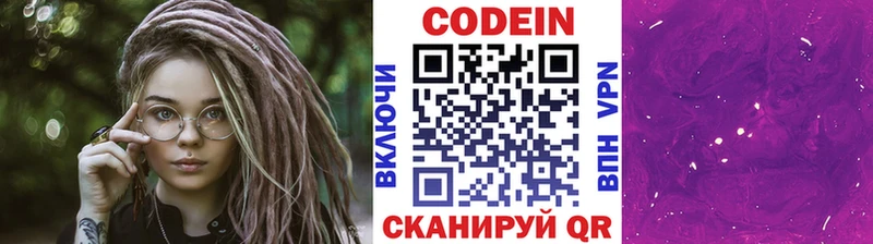 Кодеиновый сироп Lean Purple Drank  сколько стоит  Навашино 