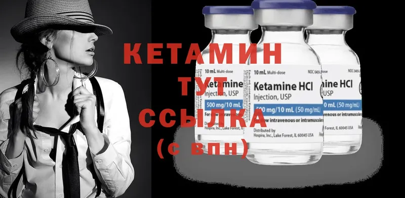 КЕТАМИН ketamine  Навашино 