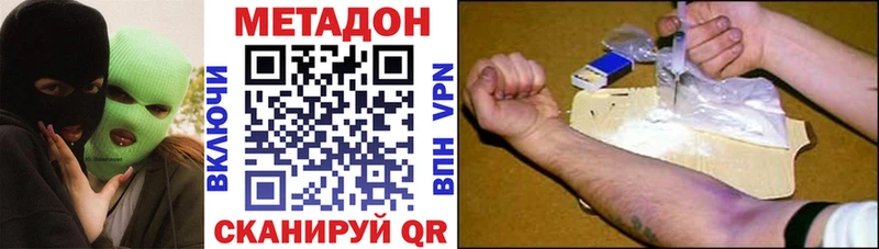 Метадон VHQ ссылка на мегу Навашино наркота